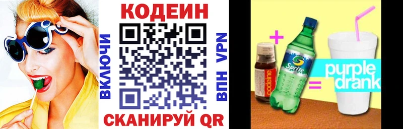 Кодеин напиток Lean (лин)  mega как войти  Сычёвка 