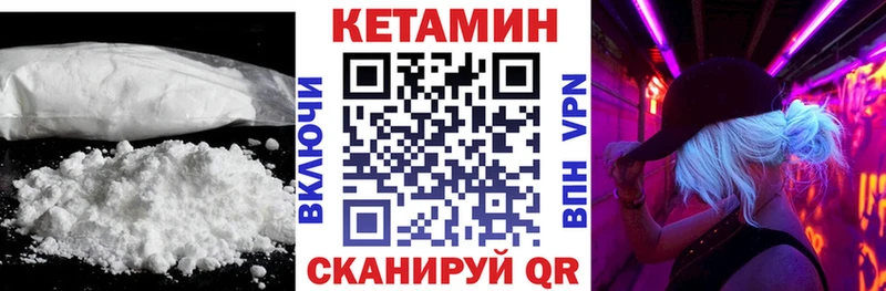 КЕТАМИН ketamine Сычёвка