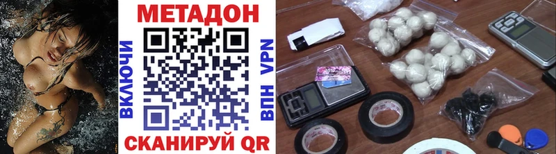 Метадон methadone  Сычёвка 